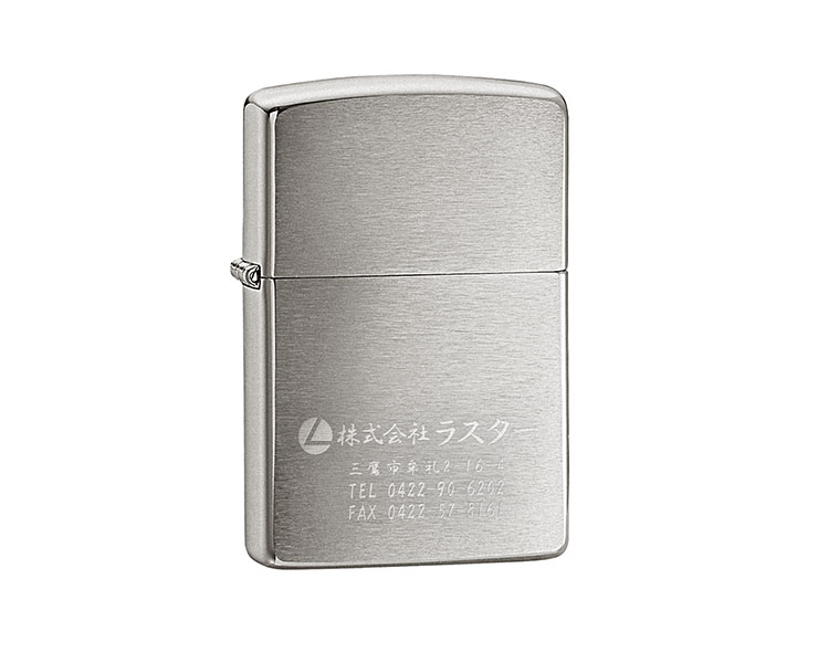 ZIPPO　ブラッシュドクローム名入れ実績「㈱ラスター」様